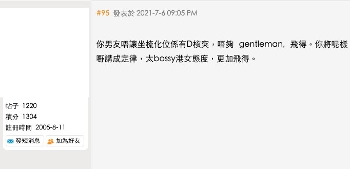 香港討論區