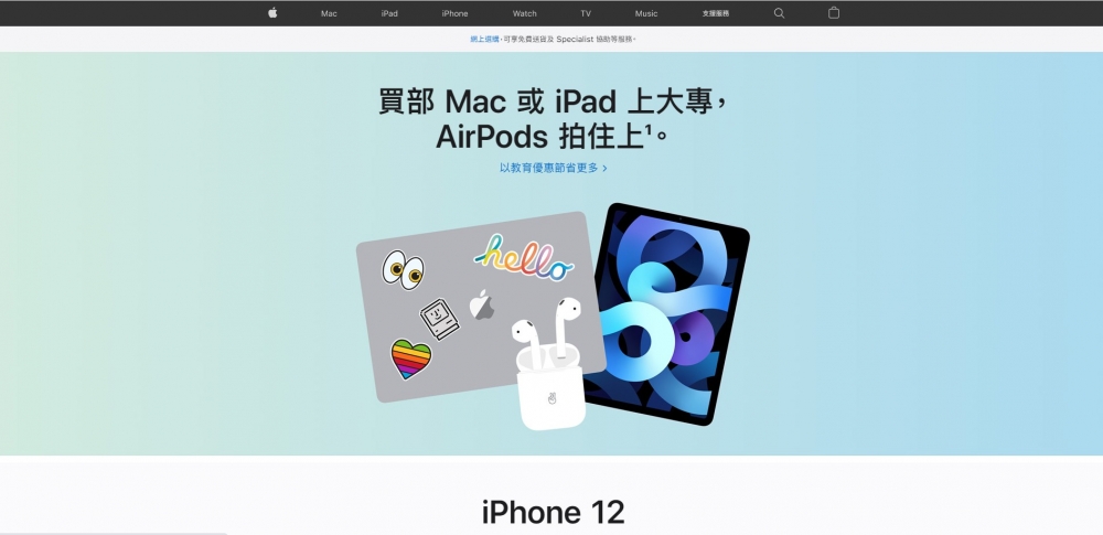 Apple HK網上商店只能以Tap&Go使用電子消費券。