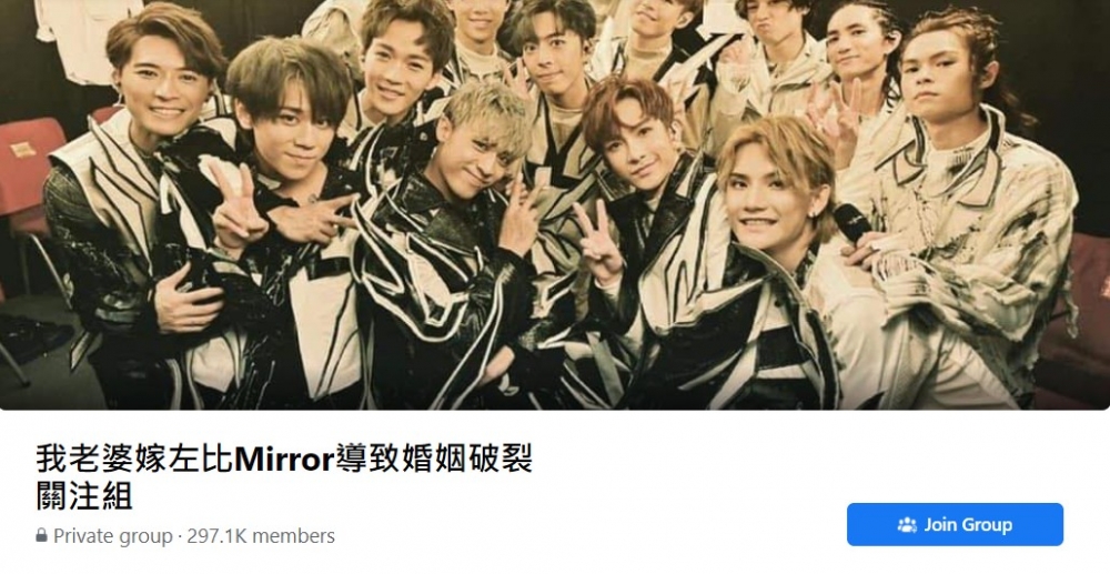 我老婆嫁左比Mirror導致婚姻破裂關注組