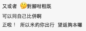 香港討論區