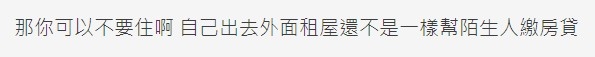 Dcard 評論