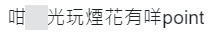 連登討論區
