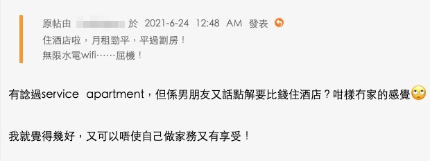 香港討論區