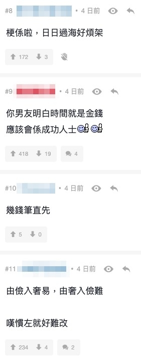 有網民就認為日常生活都喺港島區，搬出九龍、新界就要經常過海，唔止浪費金錢，仲浪費時間。