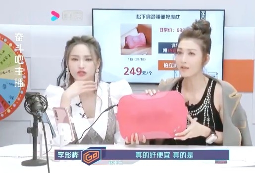 李彩華出演《奮鬥吧主播》更帶動銷量成最多人買貨嘅直播間