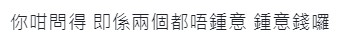 連登評論