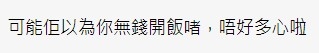 香港討論區 評論