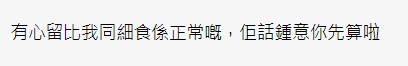 香港討論區 評論