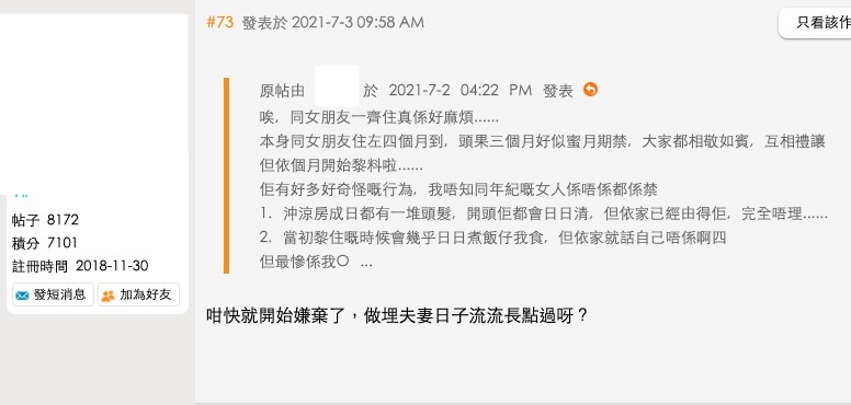 香港討論區