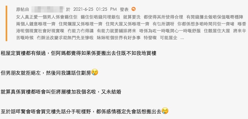 香港討論區