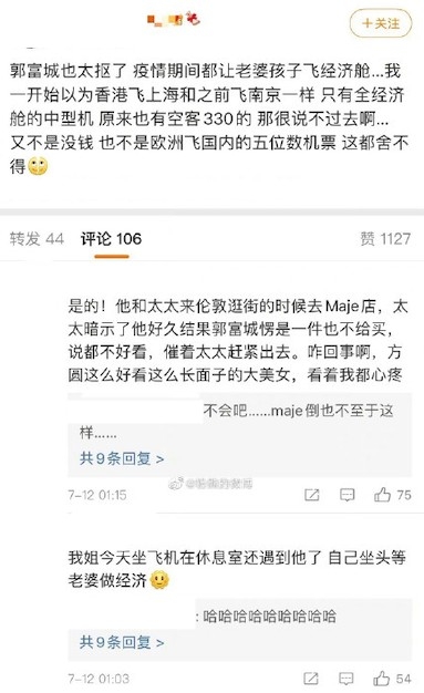微博