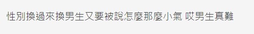 Dcard 評論