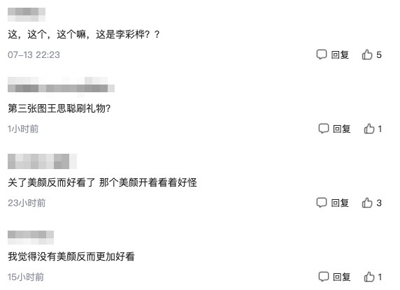 亦有網民表示佢無濾鏡比美顏好睇。