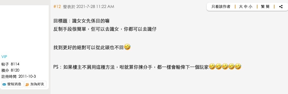 香港討論區