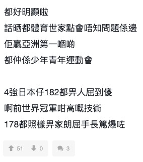 有網友指出劍擊身高比例好重要,Jackson官方身高為175cm,對比起其他對手相當輸蝕