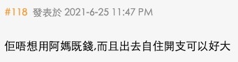 香港討論區