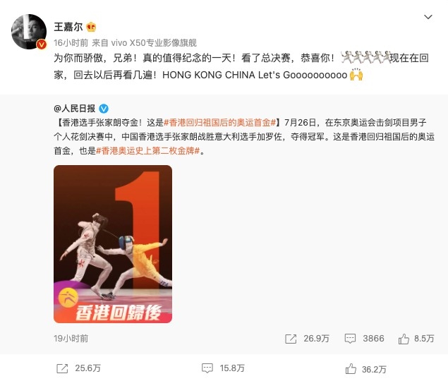 喺家朗奪得金牌後,Jackson喺微博發文