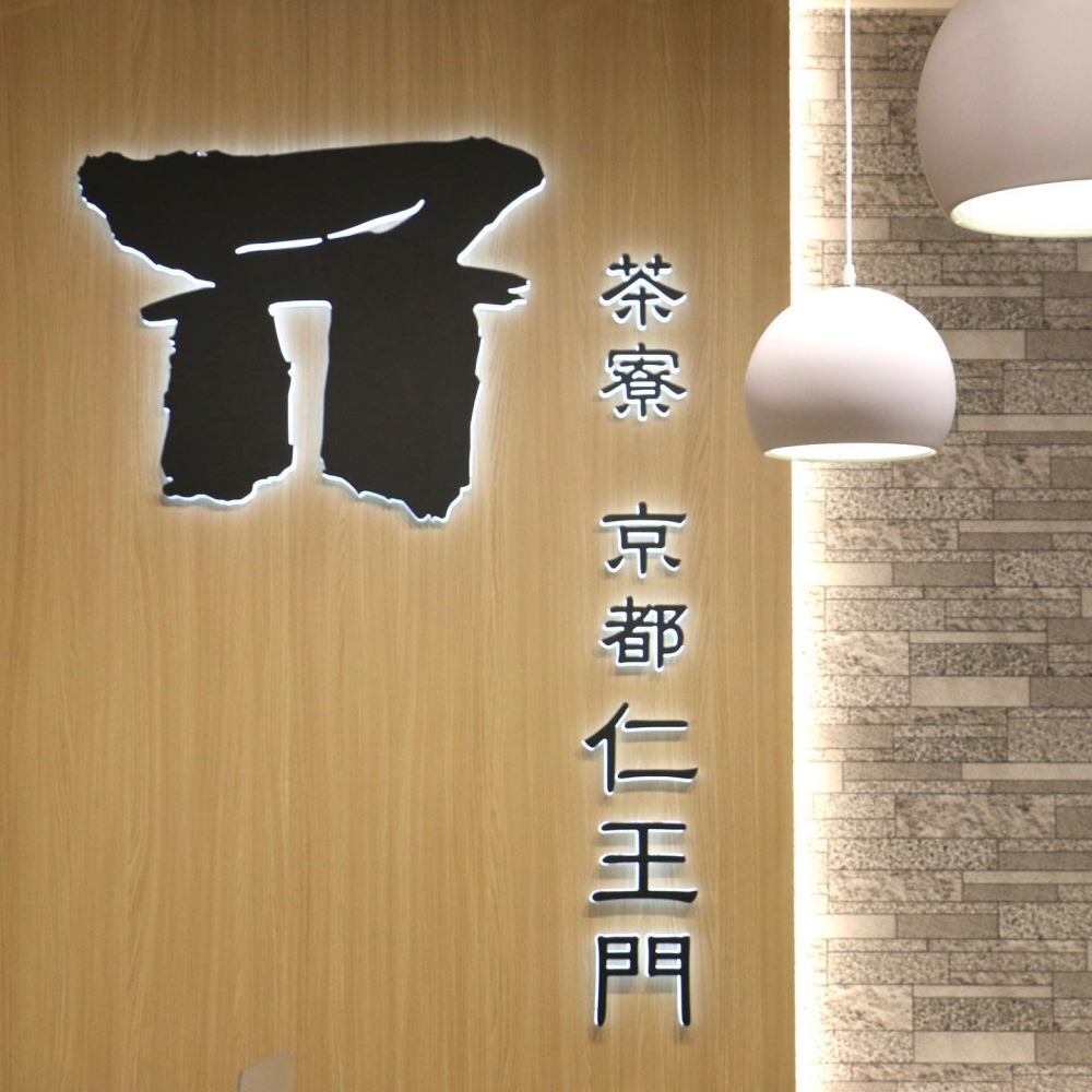 試業期間會提供多款京都傳統美食及甜點,包括招牌傳統和菓子及日式班戟等。