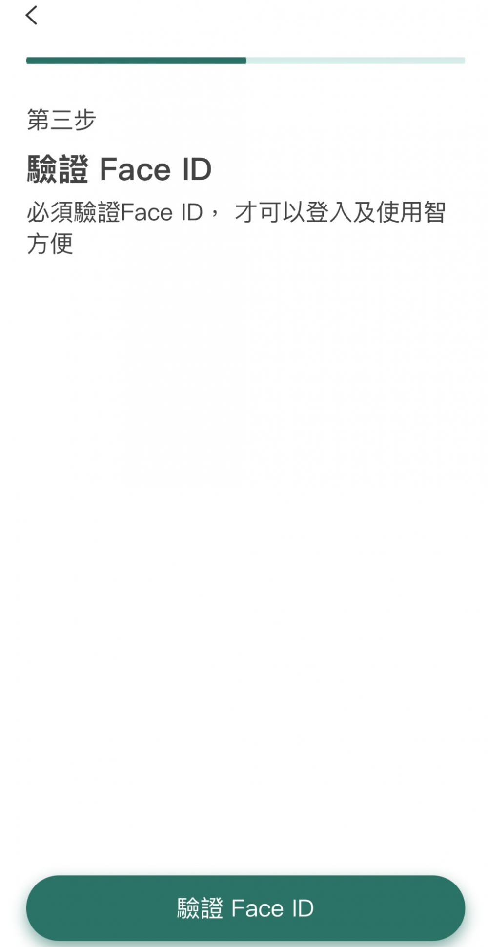 生物驗證如Face ID。