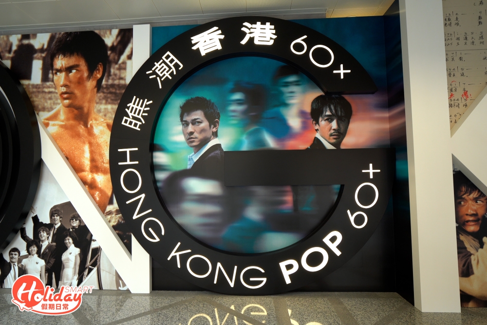 香港文化博物館全新主題展館開幕,新展館主題為「瞧潮香港60+」,屬常設展覽。