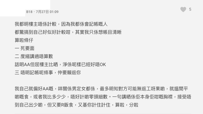 Dcard討論區
