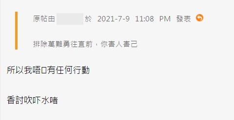 香港討論區