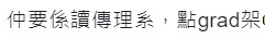 連登評論