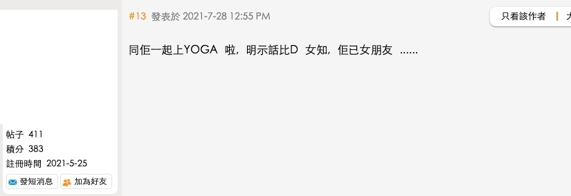 香港討論區