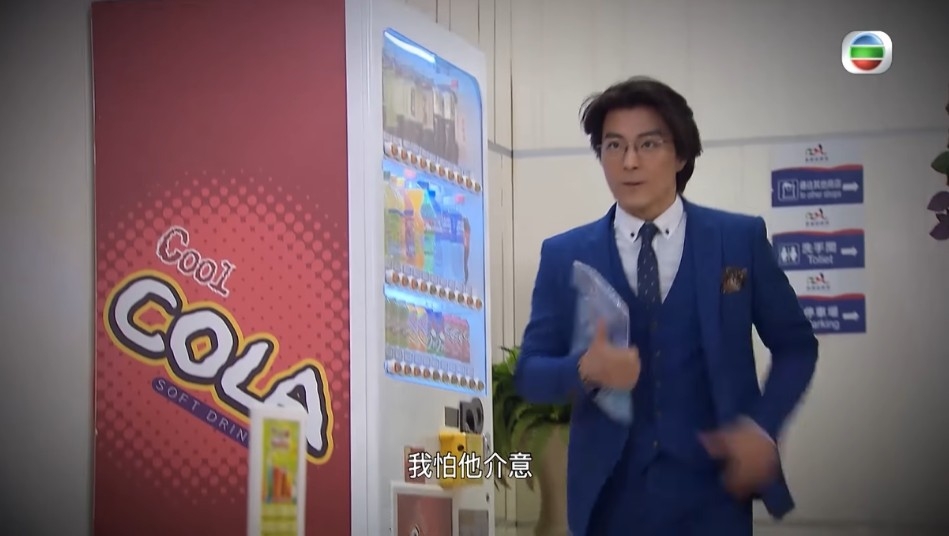 愛回家之開心速遞 TVB