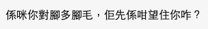 香港討論區