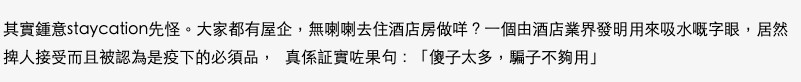 香港討論區
