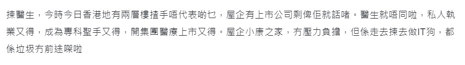 連登評論