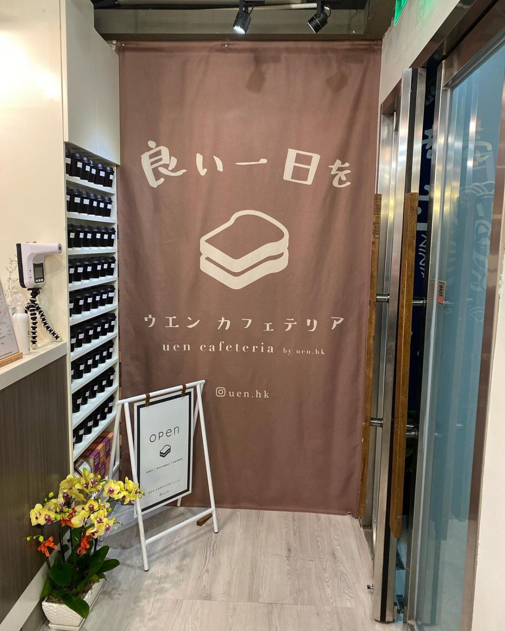 「uen.cafeteria」