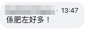 唔少網友留言指：「肥咗好多！」
