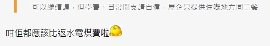 香港討論區 評論