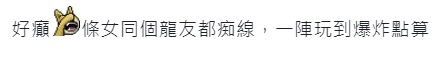 連登討論區
