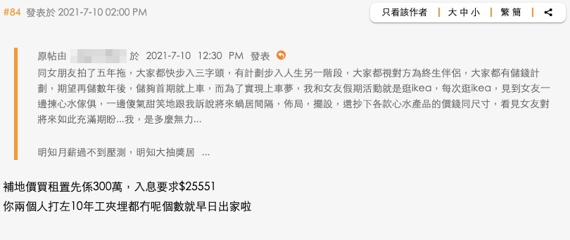有網民指兩個人都過唔到壓力測試就真係唔好考慮買樓。