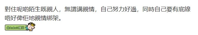 親自王國 評論