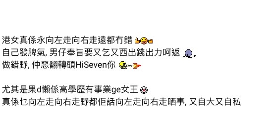 高登討論區