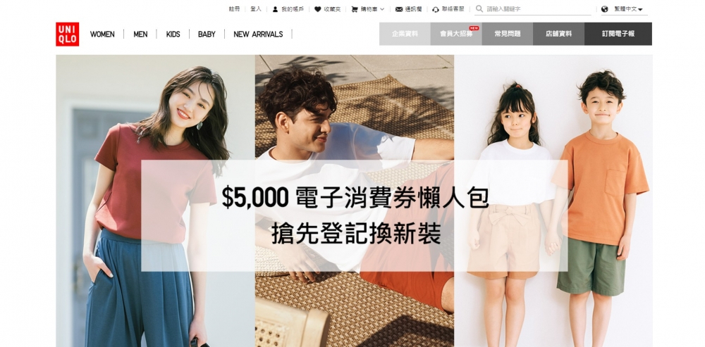 UNIQLO能以WeChat Pay HK與Tap&Go使用電子消費券。
