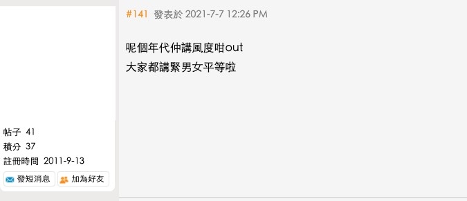 香港討論區