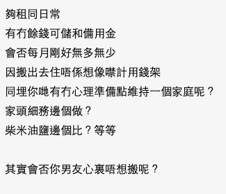 香港討論區
