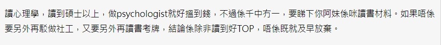 香港討論區 評論