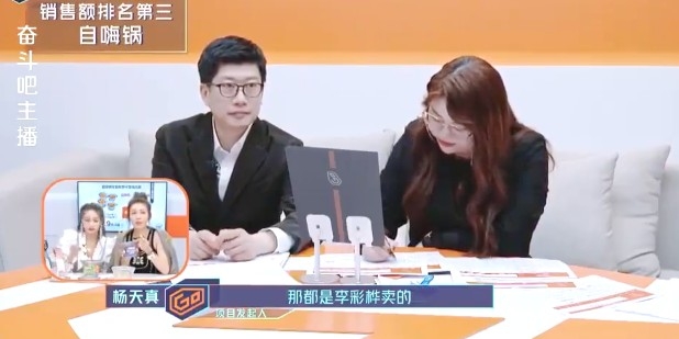 嘉賓楊天真都感歎李彩華帶貨能力強。