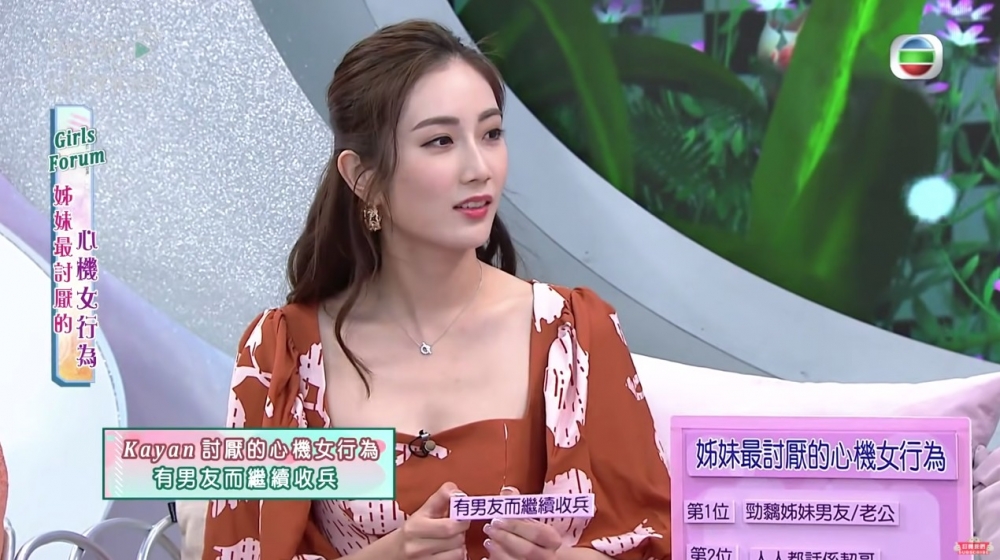 其中一期提到最憎心機女行為,蔡嘉欣指佢唔中意啲女仔有男朋友都繼續收兵,即被其他主持串:「唔係你咩?」