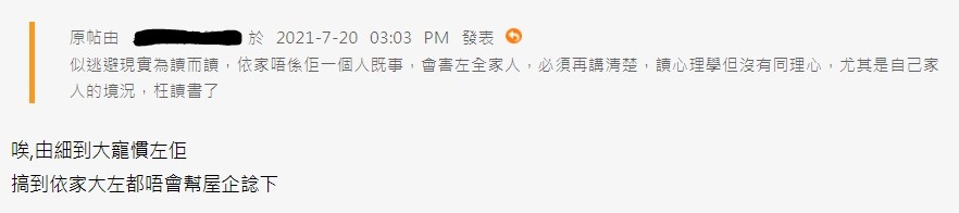 香港討論區