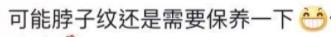 網民呼籲唐詩詠要做好保養。