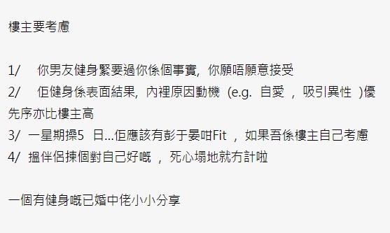 香港討論區 評論
