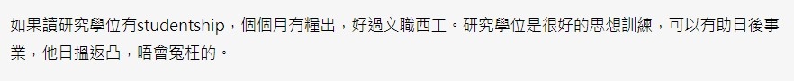 香港討論區 評論
