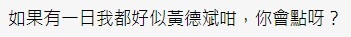 香港討論區 評論